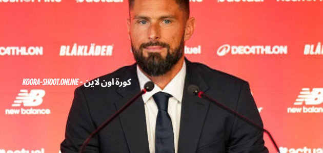 أوليفيه جيرو يعلن انتهاء مسيرته الدولية مع فرنسا: الوقت قد حان للشباب